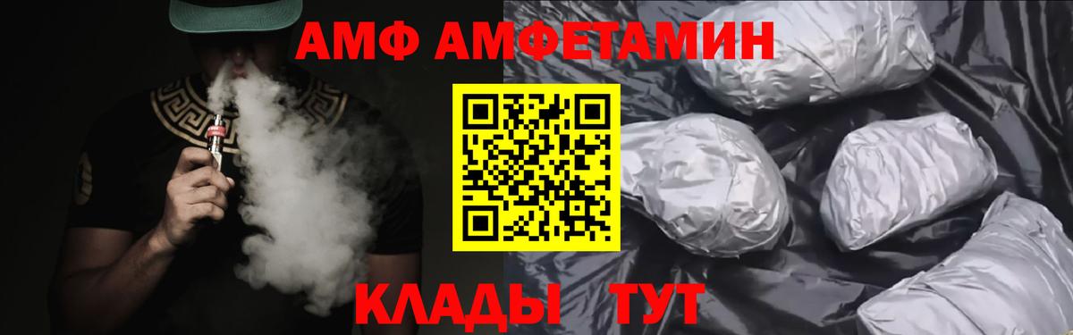Амфетамин  АМФ Розовый  Вход с VPN  Екатеринбург 