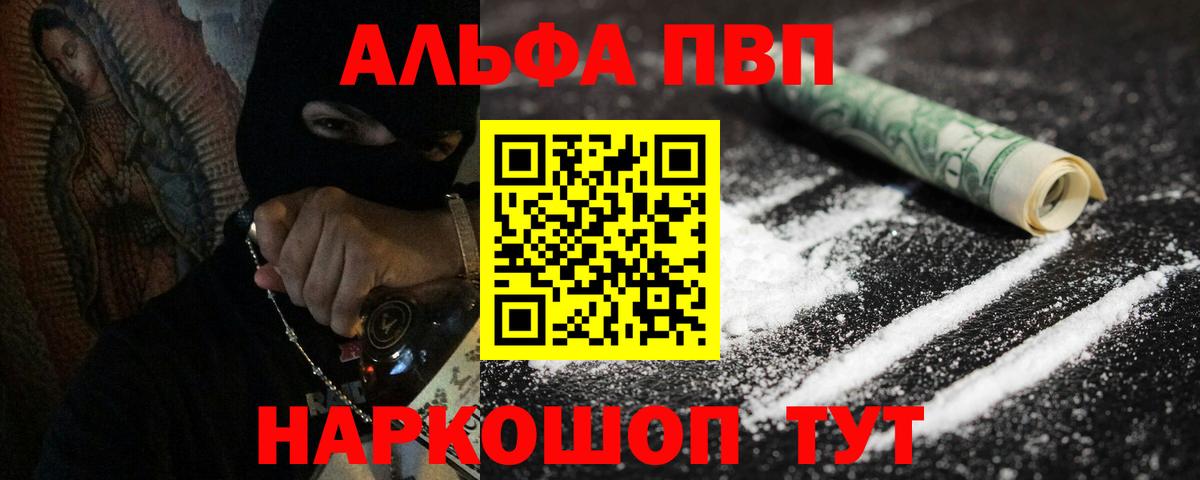 Alpha PVP VHQ Екатеринбург