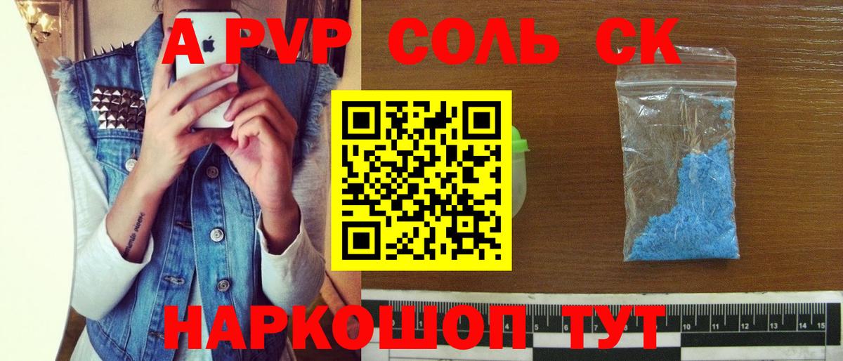 Alpha-PVP  Вход с VPN  Екатеринбург  A PVP Crystall  дарнет шоп  А ПВП Crystall  Alpha-PVP VHQ 