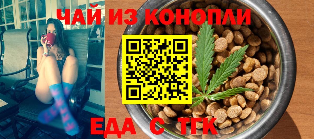 Екатеринбург  Canna-Cookies конопля  Вход с VPN 