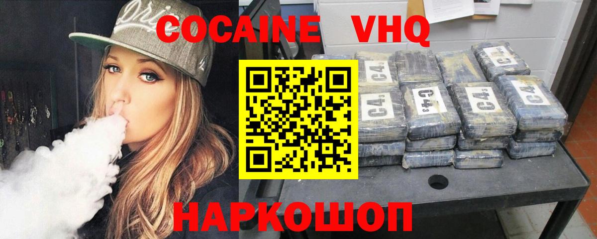 Екатеринбург  Cocaine  Вход с VPN  COCAIN Перу  КОКАИН 97% 