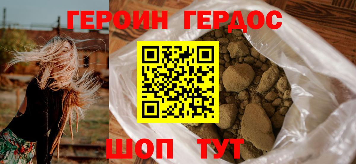 Екатеринбург  Героин герыч  Героин  Вход с VPN 