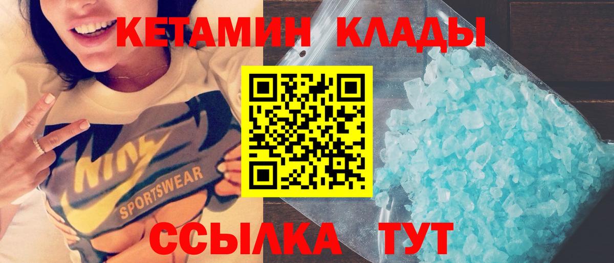 Екатеринбург  Кетамин ketamine  Вход с VPN 
