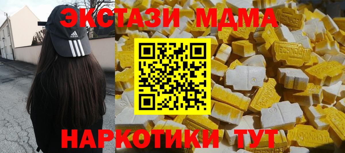 MDMA Molly  MDMA crystal  Екатеринбург  Вход с VPN 