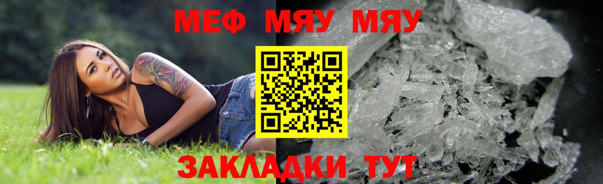 Мефедрон мука Екатеринбург