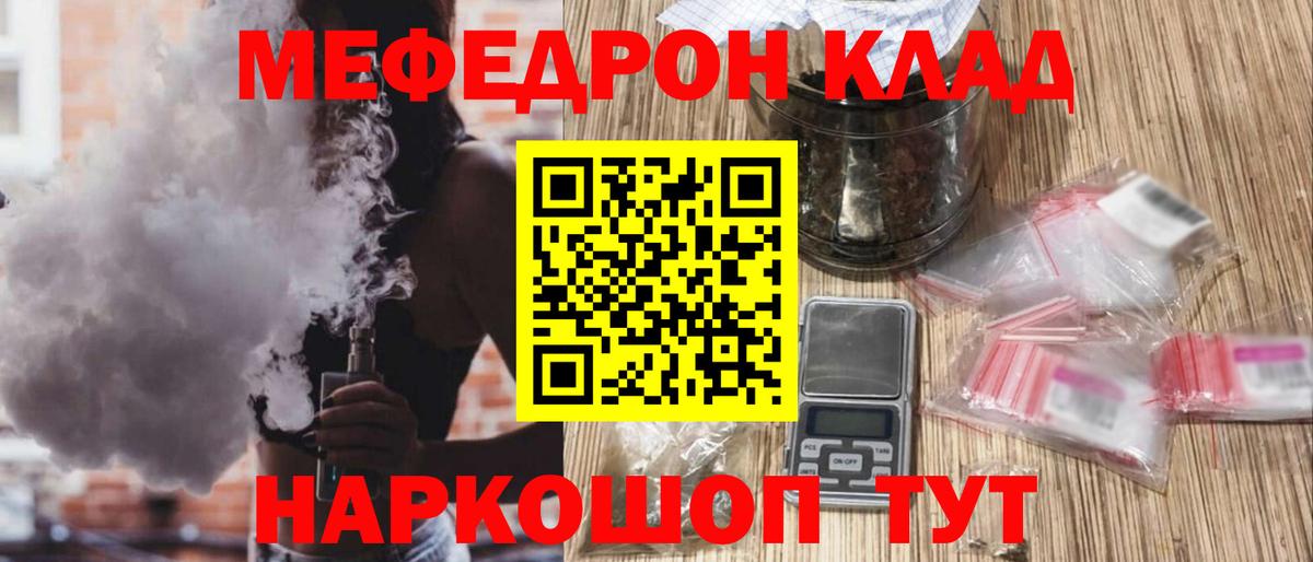 Екатеринбург  Меф мука  Меф мяу мяу  Вход с VPN 
