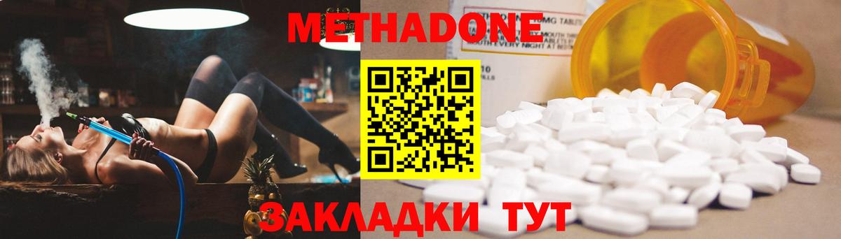 Екатеринбург  МЕТАДОН кристалл  Вход с VPN  MEGA как войти  Метадон мёд 